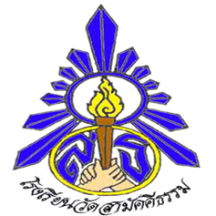 โรงเรียนวัดสามัคคีธรรม(หนู-บุตรอุปถัมภ์)